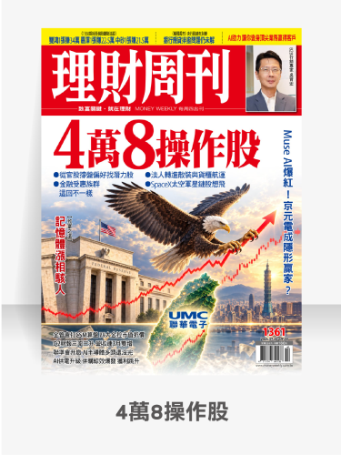 第1361期